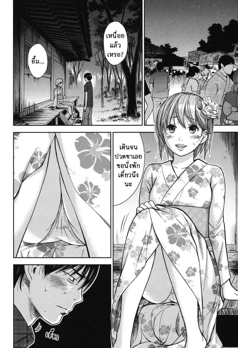 บาปร้ายซ่อนราคะ [Shikishiro Konomi] Ayamachi, Hajimemashite – บาปร้ายซ่อนราคะ [Shikishiro Konomi] Ayamachi, Hajimemashite – ตอนที่ 13 หน้า 4