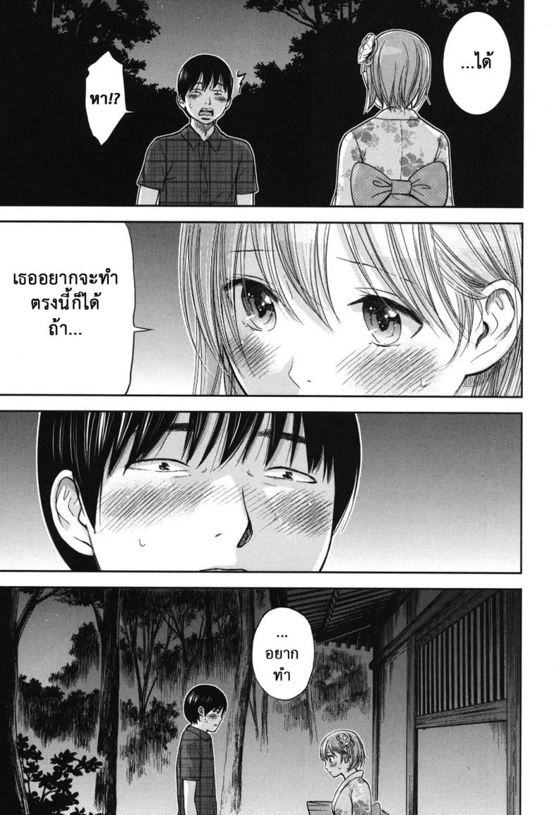 บาปร้ายซ่อนราคะ [Shikishiro Konomi] Ayamachi, Hajimemashite – บาปร้ายซ่อนราคะ [Shikishiro Konomi] Ayamachi, Hajimemashite – ตอนที่ 13 หน้า 5
