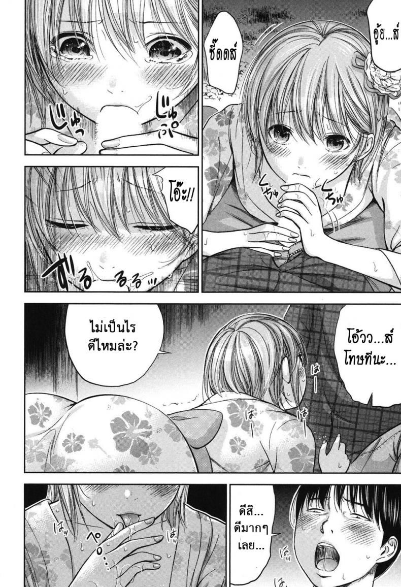 บาปร้ายซ่อนราคะ [Shikishiro Konomi] Ayamachi, Hajimemashite – บาปร้ายซ่อนราคะ [Shikishiro Konomi] Ayamachi, Hajimemashite – ตอนที่ 13 หน้า 6
