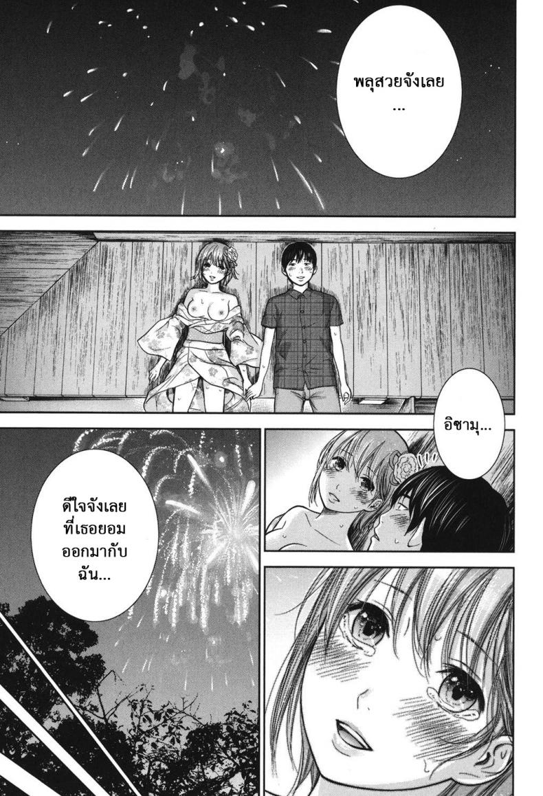 บาปร้ายซ่อนราคะ [Shikishiro Konomi] Ayamachi, Hajimemashite – บาปร้ายซ่อนราคะ [Shikishiro Konomi] Ayamachi, Hajimemashite – ตอนที่ 13 หน้า 11