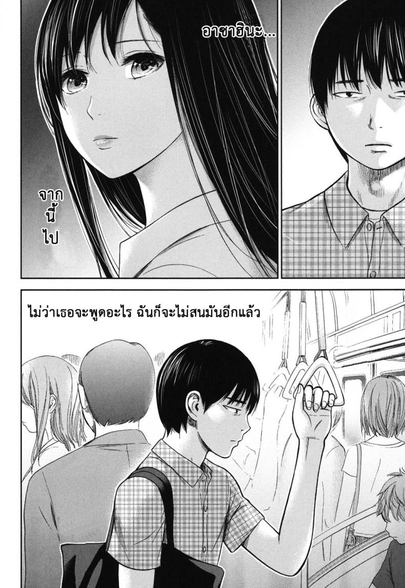 บาปร้ายซ่อนราคะ [Shikishiro Konomi] Ayamachi, Hajimemashite – บาปร้ายซ่อนราคะ [Shikishiro Konomi] Ayamachi, Hajimemashite – ตอนที่ 13 หน้า 14