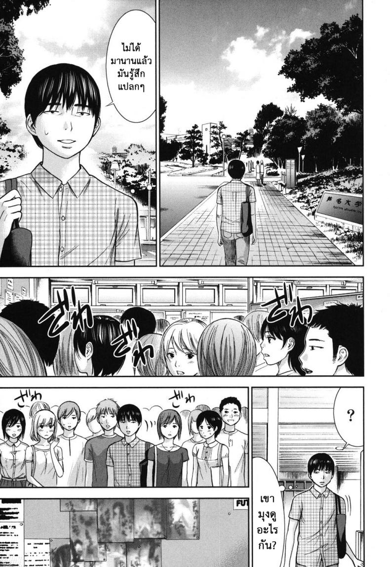 บาปร้ายซ่อนราคะ [Shikishiro Konomi] Ayamachi, Hajimemashite – บาปร้ายซ่อนราคะ [Shikishiro Konomi] Ayamachi, Hajimemashite – ตอนที่ 13 หน้า 15