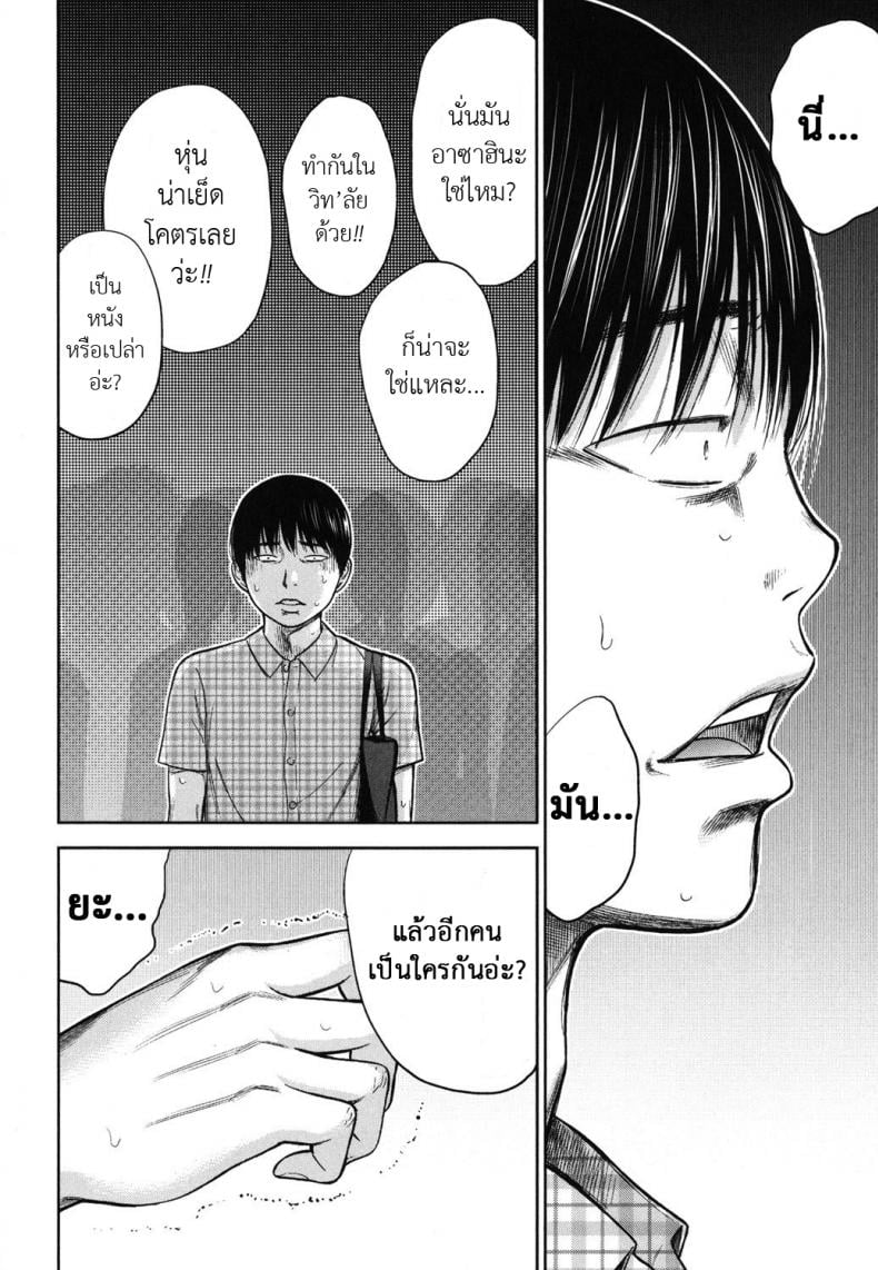 บาปร้ายซ่อนราคะ [Shikishiro Konomi] Ayamachi, Hajimemashite – บาปร้ายซ่อนราคะ [Shikishiro Konomi] Ayamachi, Hajimemashite – ตอนที่ 13 หน้า 18