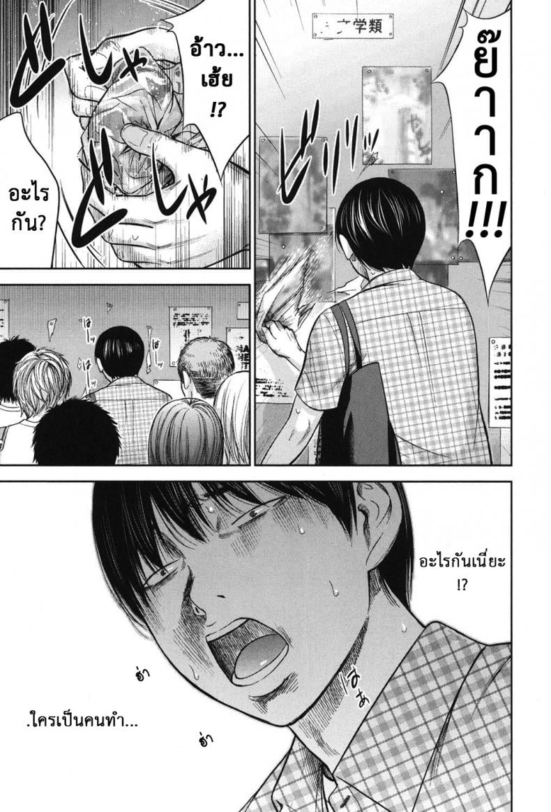บาปร้ายซ่อนราคะ [Shikishiro Konomi] Ayamachi, Hajimemashite – บาปร้ายซ่อนราคะ [Shikishiro Konomi] Ayamachi, Hajimemashite – ตอนที่ 13 หน้า 19