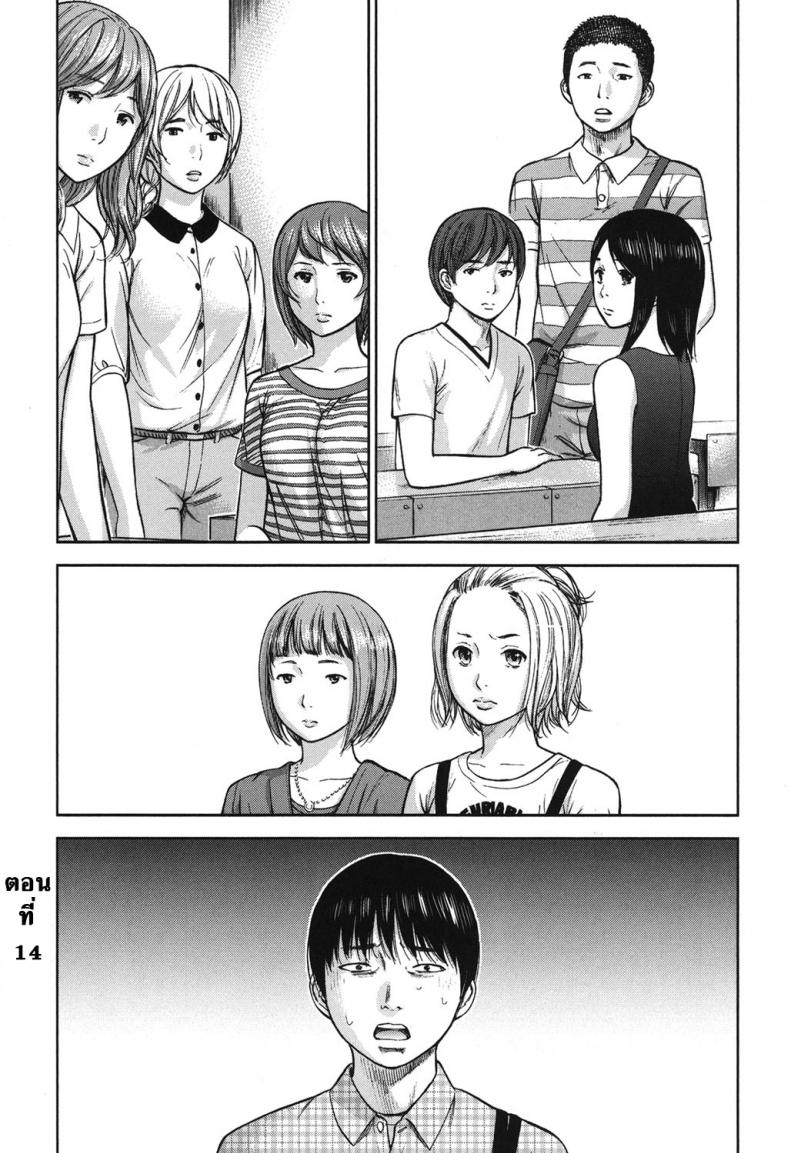 บาปร้ายซ่อนราคะ [Shikishiro Konomi] Ayamachi, Hajimemashite – บาปร้ายซ่อนราคะ [Shikishiro Konomi] Ayamachi, Hajimemashite – ตอนที่ 14 หน้า 1