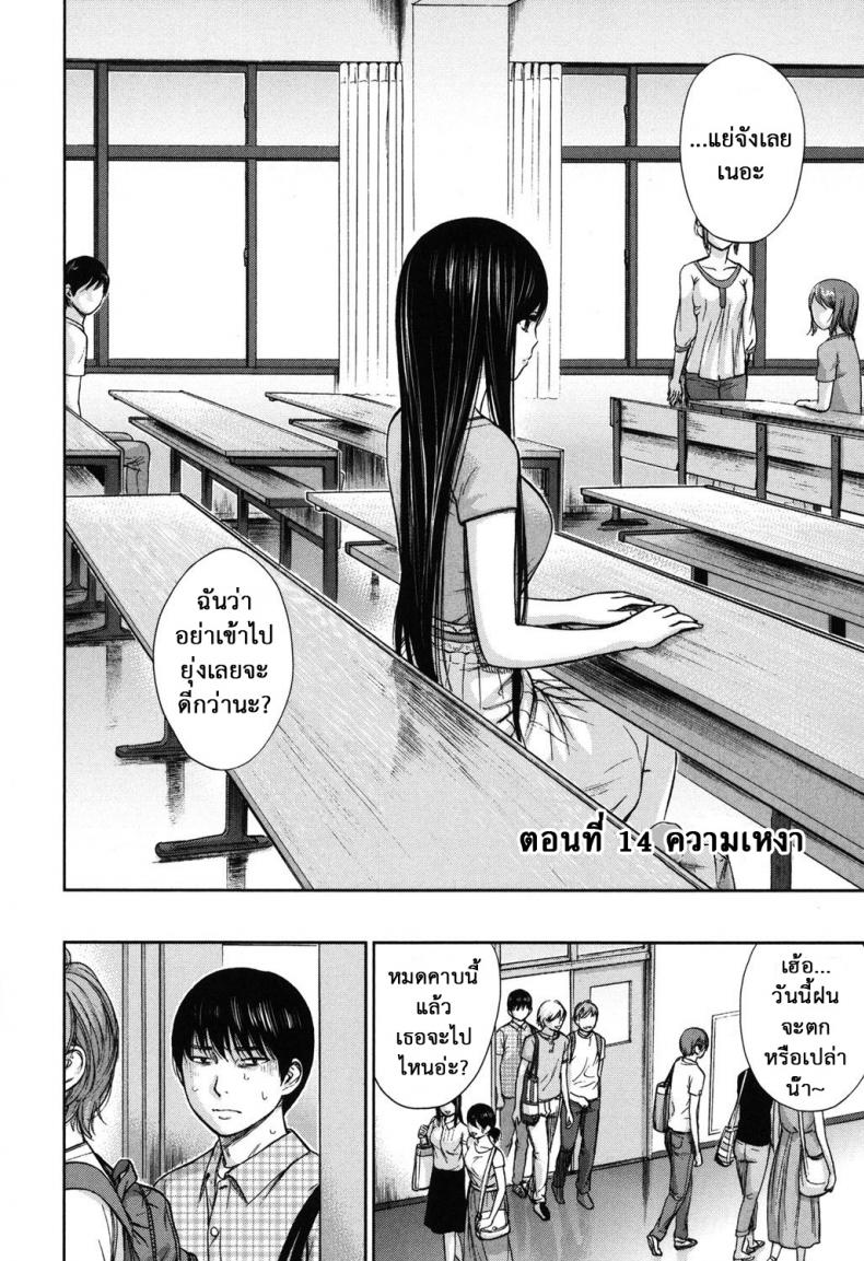 บาปร้ายซ่อนราคะ [Shikishiro Konomi] Ayamachi, Hajimemashite – บาปร้ายซ่อนราคะ [Shikishiro Konomi] Ayamachi, Hajimemashite – ตอนที่ 14 หน้า 2