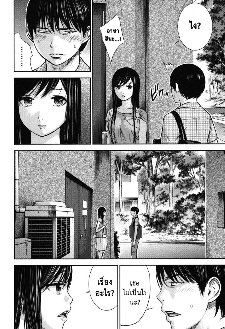 บาปร้ายซ่อนราคะ [Shikishiro Konomi] Ayamachi, Hajimemashite – บาปร้ายซ่อนราคะ [Shikishiro Konomi] Ayamachi, Hajimemashite – ตอนที่ 14 หน้า 4