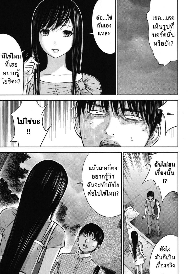 บาปร้ายซ่อนราคะ [Shikishiro Konomi] Ayamachi, Hajimemashite – บาปร้ายซ่อนราคะ [Shikishiro Konomi] Ayamachi, Hajimemashite – ตอนที่ 14 หน้า 5