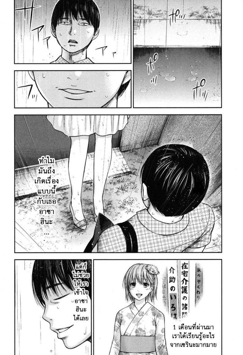บาปร้ายซ่อนราคะ [Shikishiro Konomi] Ayamachi, Hajimemashite – บาปร้ายซ่อนราคะ [Shikishiro Konomi] Ayamachi, Hajimemashite – ตอนที่ 14 หน้า 6