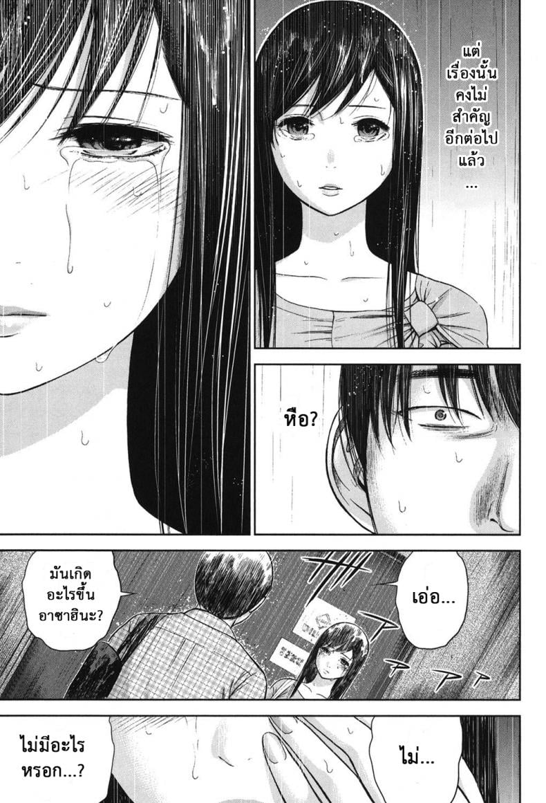 บาปร้ายซ่อนราคะ [Shikishiro Konomi] Ayamachi, Hajimemashite – บาปร้ายซ่อนราคะ [Shikishiro Konomi] Ayamachi, Hajimemashite – ตอนที่ 14 หน้า 7