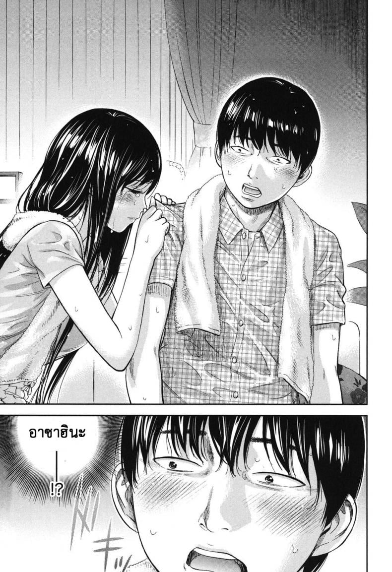 บาปร้ายซ่อนราคะ [Shikishiro Konomi] Ayamachi, Hajimemashite – บาปร้ายซ่อนราคะ [Shikishiro Konomi] Ayamachi, Hajimemashite – ตอนที่ 14 หน้า 11