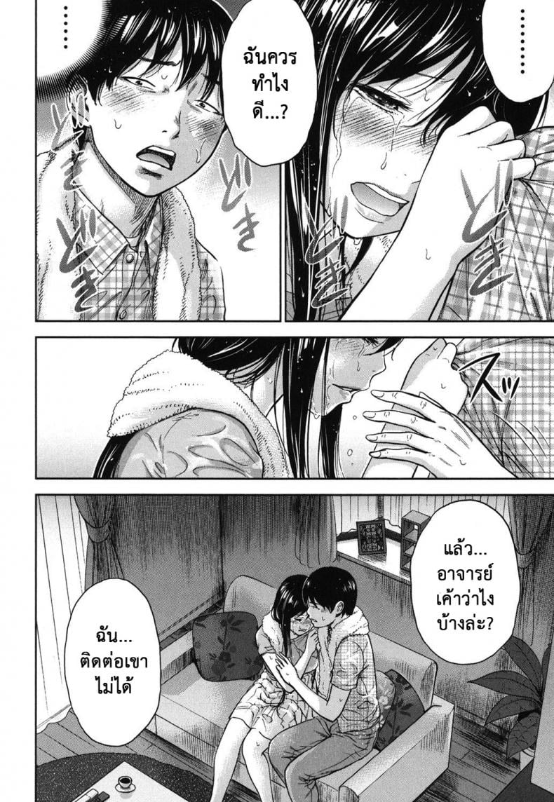 บาปร้ายซ่อนราคะ [Shikishiro Konomi] Ayamachi, Hajimemashite – บาปร้ายซ่อนราคะ [Shikishiro Konomi] Ayamachi, Hajimemashite – ตอนที่ 14 หน้า 12