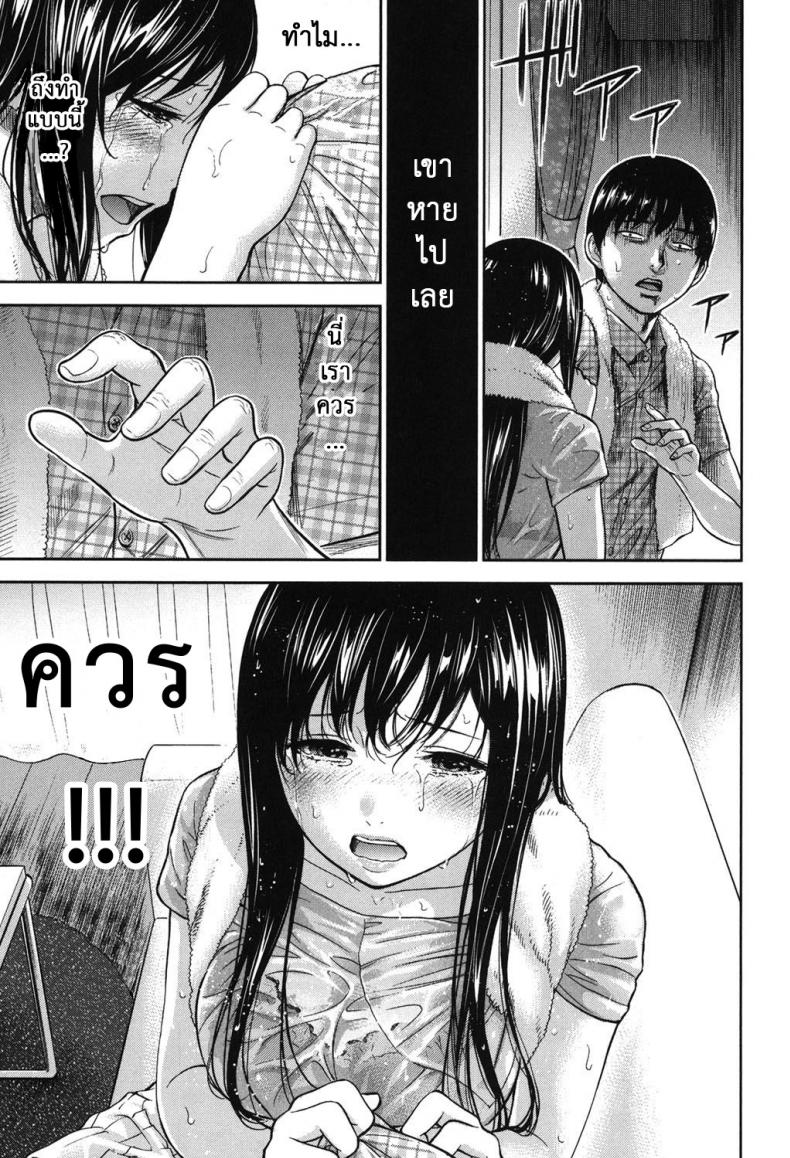 บาปร้ายซ่อนราคะ [Shikishiro Konomi] Ayamachi, Hajimemashite – บาปร้ายซ่อนราคะ [Shikishiro Konomi] Ayamachi, Hajimemashite – ตอนที่ 14 หน้า 13