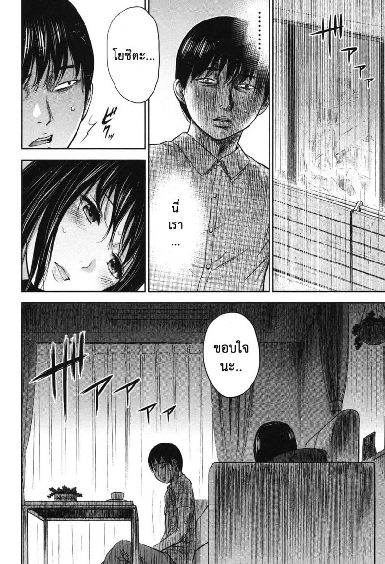 บาปร้ายซ่อนราคะ [Shikishiro Konomi] Ayamachi, Hajimemashite – บาปร้ายซ่อนราคะ [Shikishiro Konomi] Ayamachi, Hajimemashite – ตอนที่ 14 หน้า 20