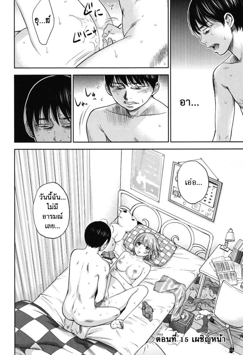 บาปร้ายซ่อนราคะ [Shikishiro Konomi] Ayamachi, Hajimemashite – บาปร้ายซ่อนราคะ [Shikishiro Konomi] Ayamachi, Hajimemashite – ตอนที่ 15 หน้า 2