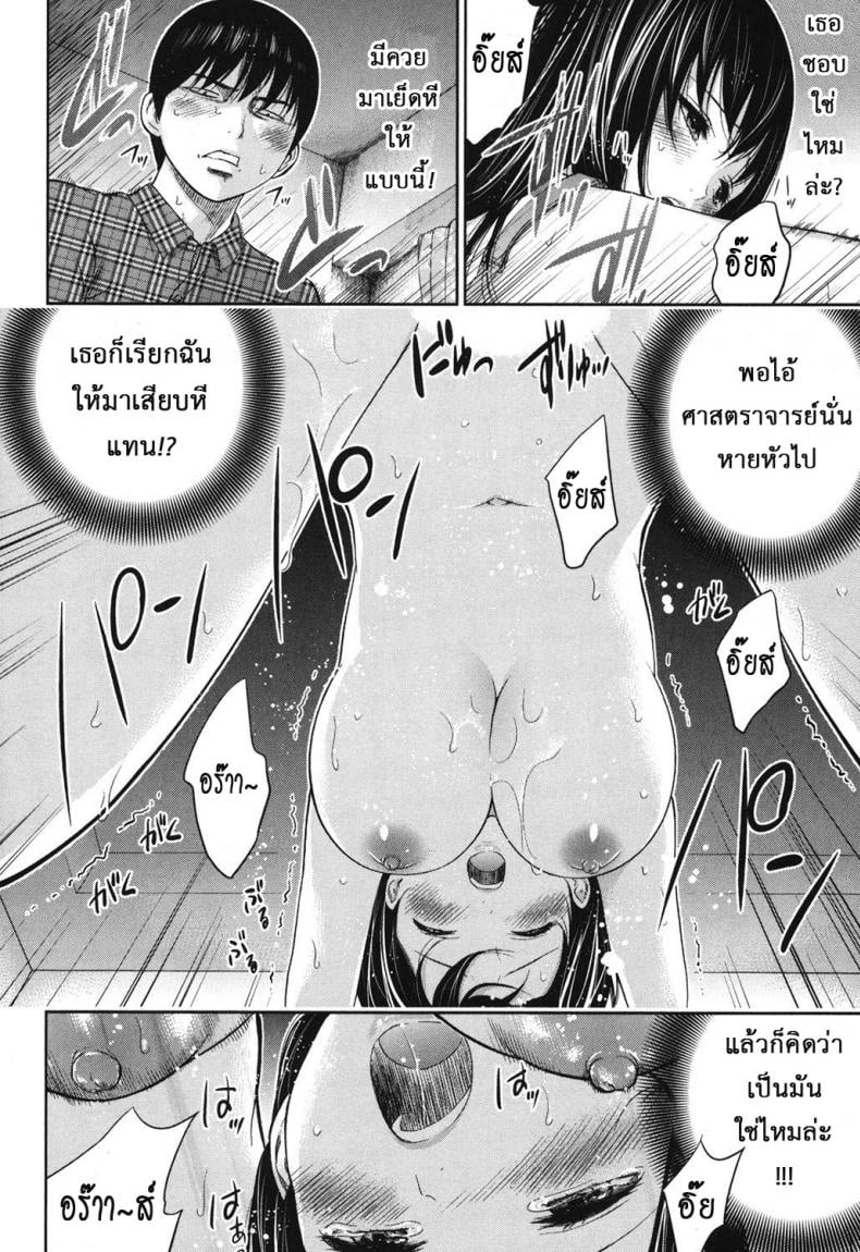 บาปร้ายซ่อนราคะ [Shikishiro Konomi] Ayamachi, Hajimemashite – บาปร้ายซ่อนราคะ [Shikishiro Konomi] Ayamachi, Hajimemashite – ตอนที่ 15 หน้า 6