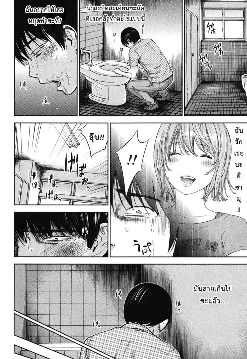 บาปร้ายซ่อนราคะ [Shikishiro Konomi] Ayamachi, Hajimemashite – บาปร้ายซ่อนราคะ [Shikishiro Konomi] Ayamachi, Hajimemashite – ตอนที่ 15 หน้า 8
