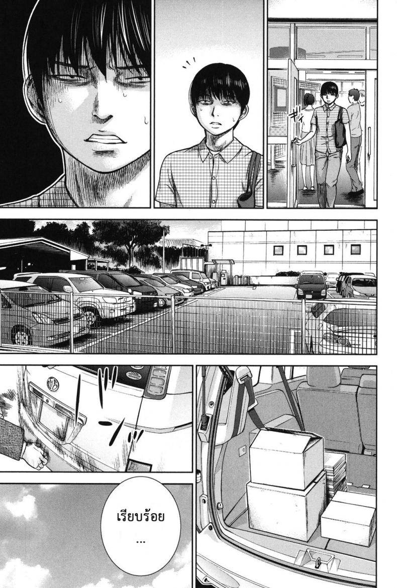 บาปร้ายซ่อนราคะ [Shikishiro Konomi] Ayamachi, Hajimemashite – บาปร้ายซ่อนราคะ [Shikishiro Konomi] Ayamachi, Hajimemashite – ตอนที่ 15 หน้า 9