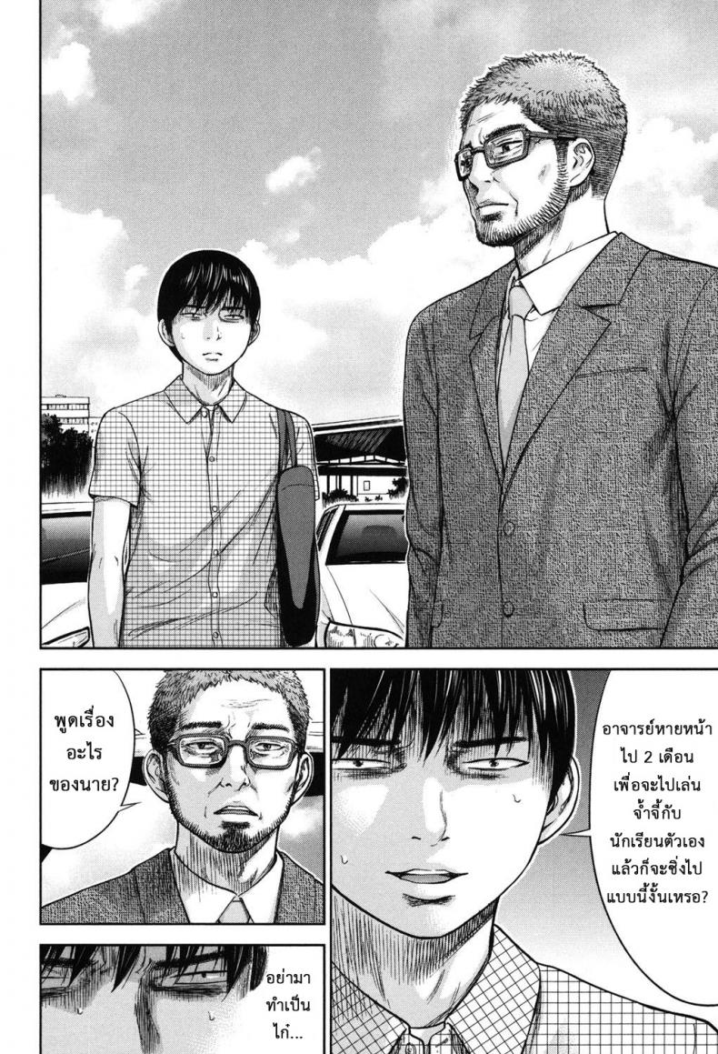 บาปร้ายซ่อนราคะ [Shikishiro Konomi] Ayamachi, Hajimemashite – บาปร้ายซ่อนราคะ [Shikishiro Konomi] Ayamachi, Hajimemashite – ตอนที่ 15 หน้า 10