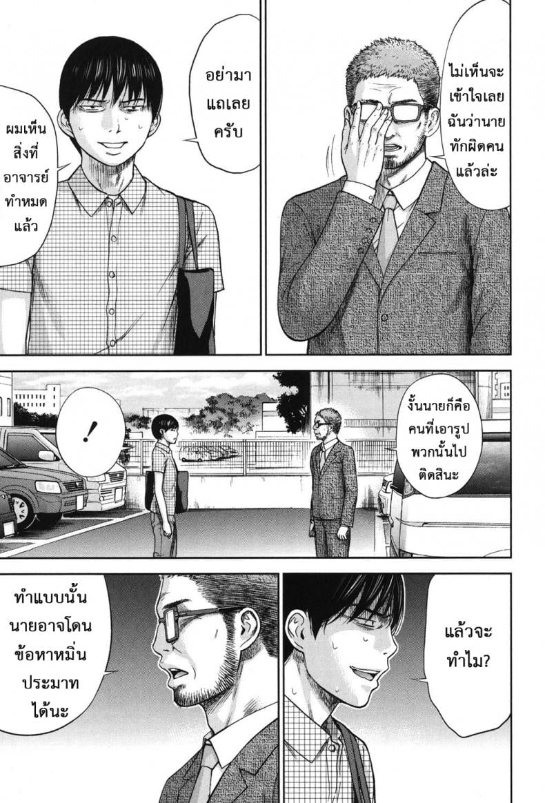 บาปร้ายซ่อนราคะ [Shikishiro Konomi] Ayamachi, Hajimemashite – บาปร้ายซ่อนราคะ [Shikishiro Konomi] Ayamachi, Hajimemashite – ตอนที่ 15 หน้า 11