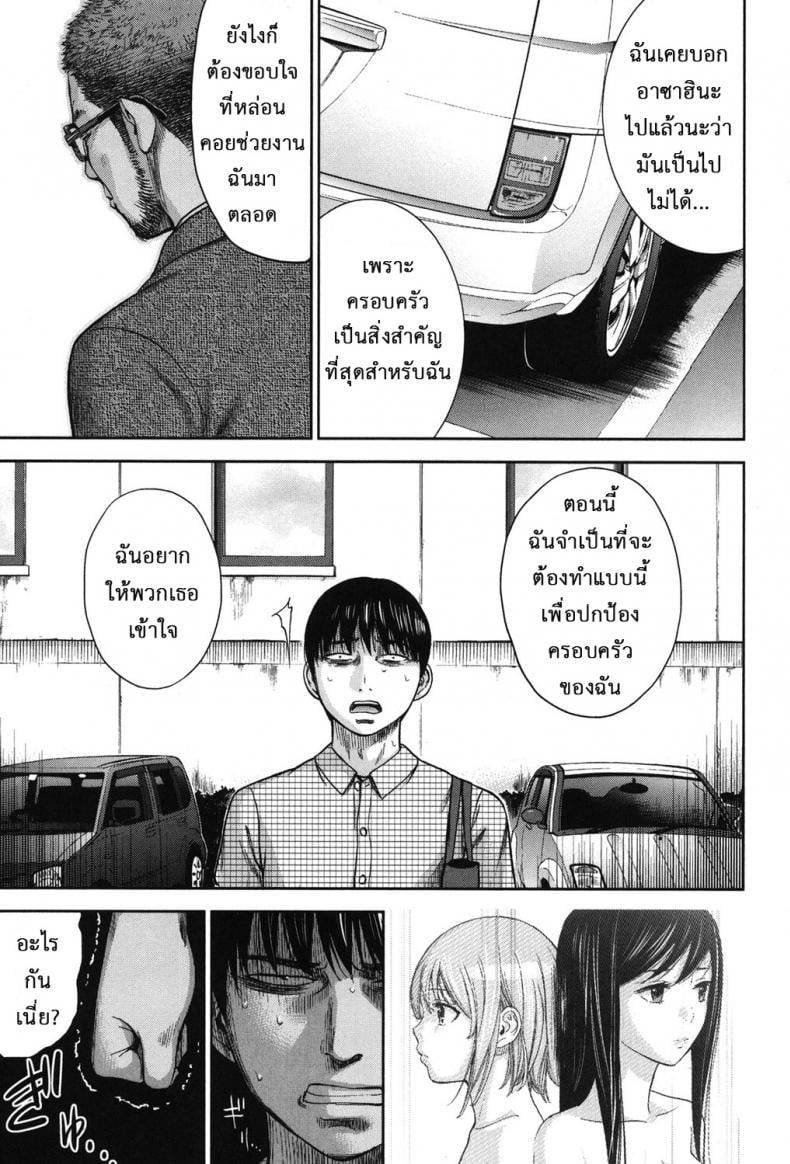 บาปร้ายซ่อนราคะ [Shikishiro Konomi] Ayamachi, Hajimemashite – บาปร้ายซ่อนราคะ [Shikishiro Konomi] Ayamachi, Hajimemashite – ตอนที่ 15 หน้า 13