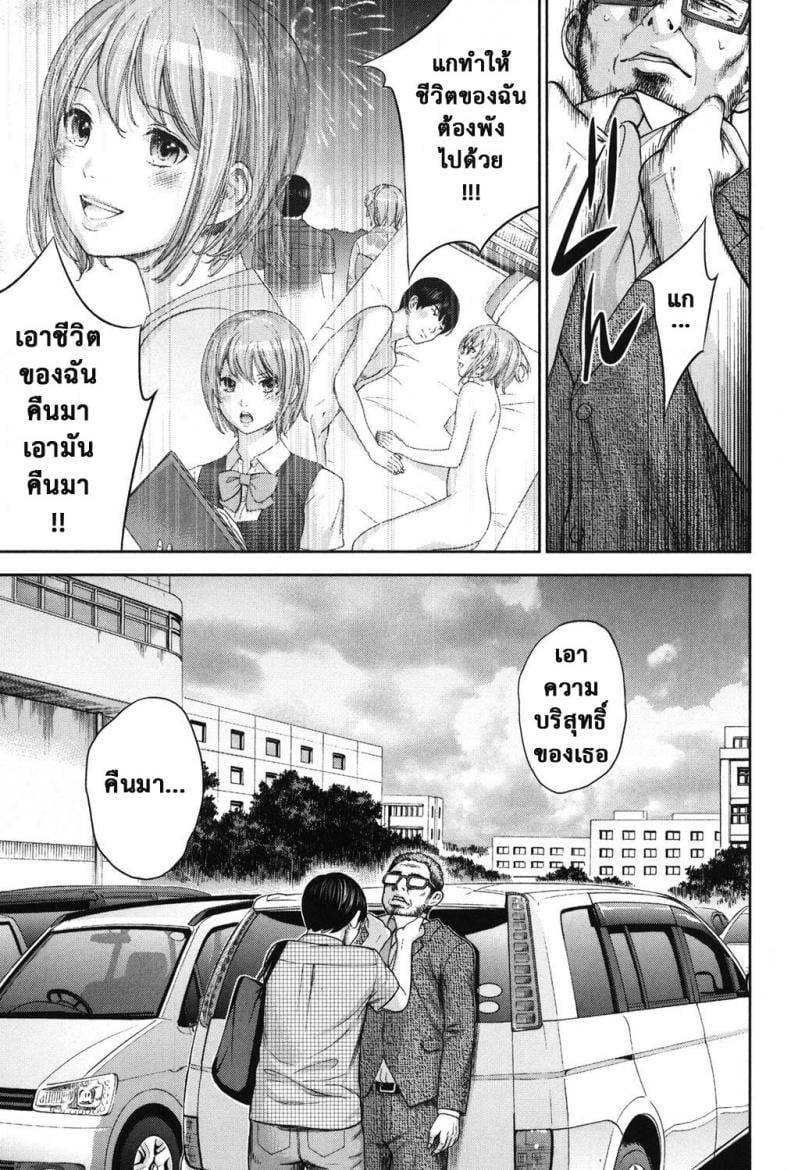 บาปร้ายซ่อนราคะ [Shikishiro Konomi] Ayamachi, Hajimemashite – บาปร้ายซ่อนราคะ [Shikishiro Konomi] Ayamachi, Hajimemashite – ตอนที่ 15 หน้า 15