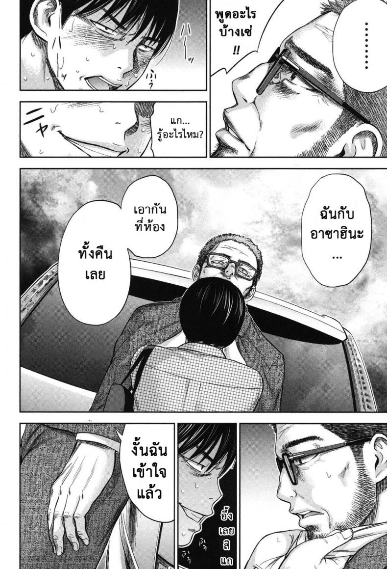 บาปร้ายซ่อนราคะ [Shikishiro Konomi] Ayamachi, Hajimemashite – บาปร้ายซ่อนราคะ [Shikishiro Konomi] Ayamachi, Hajimemashite – ตอนที่ 15 หน้า 16