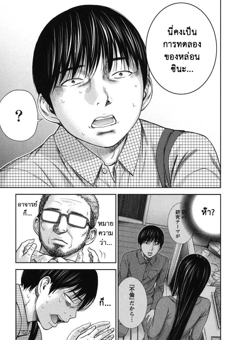 บาปร้ายซ่อนราคะ [Shikishiro Konomi] Ayamachi, Hajimemashite – บาปร้ายซ่อนราคะ [Shikishiro Konomi] Ayamachi, Hajimemashite – ตอนที่ 15 หน้า 17