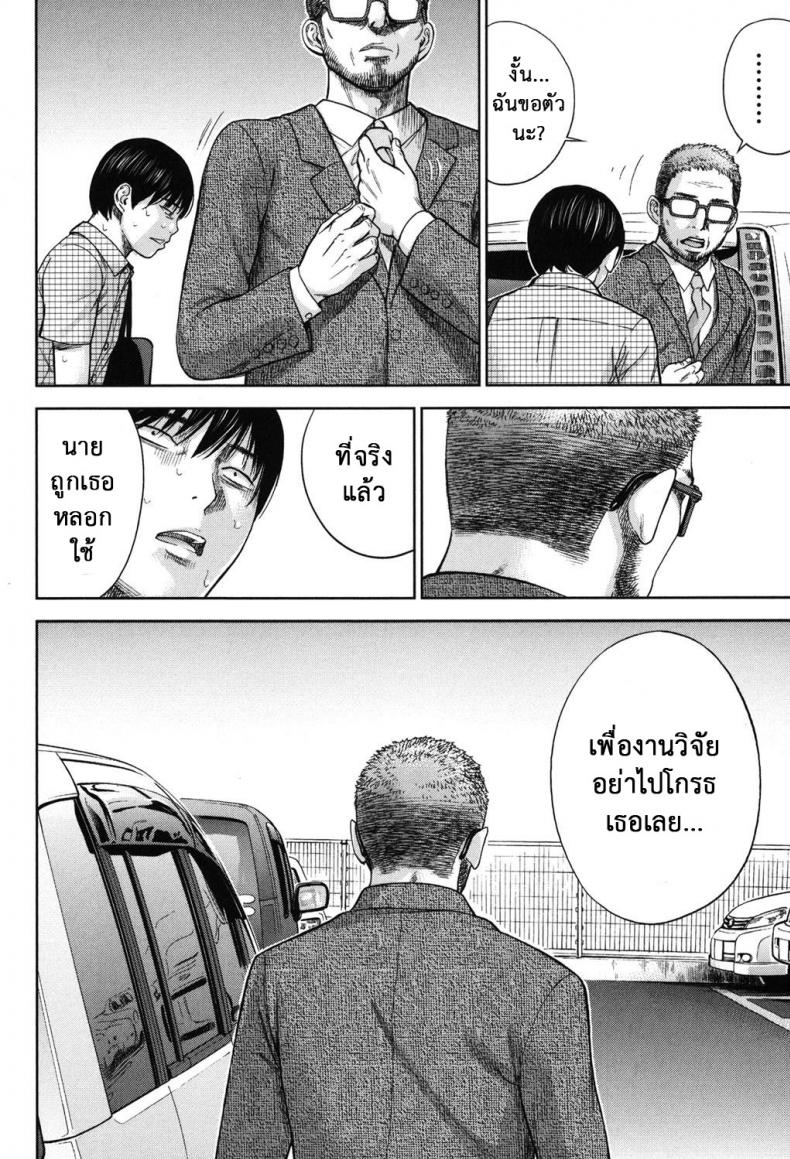 บาปร้ายซ่อนราคะ [Shikishiro Konomi] Ayamachi, Hajimemashite – บาปร้ายซ่อนราคะ [Shikishiro Konomi] Ayamachi, Hajimemashite – ตอนที่ 15 หน้า 18