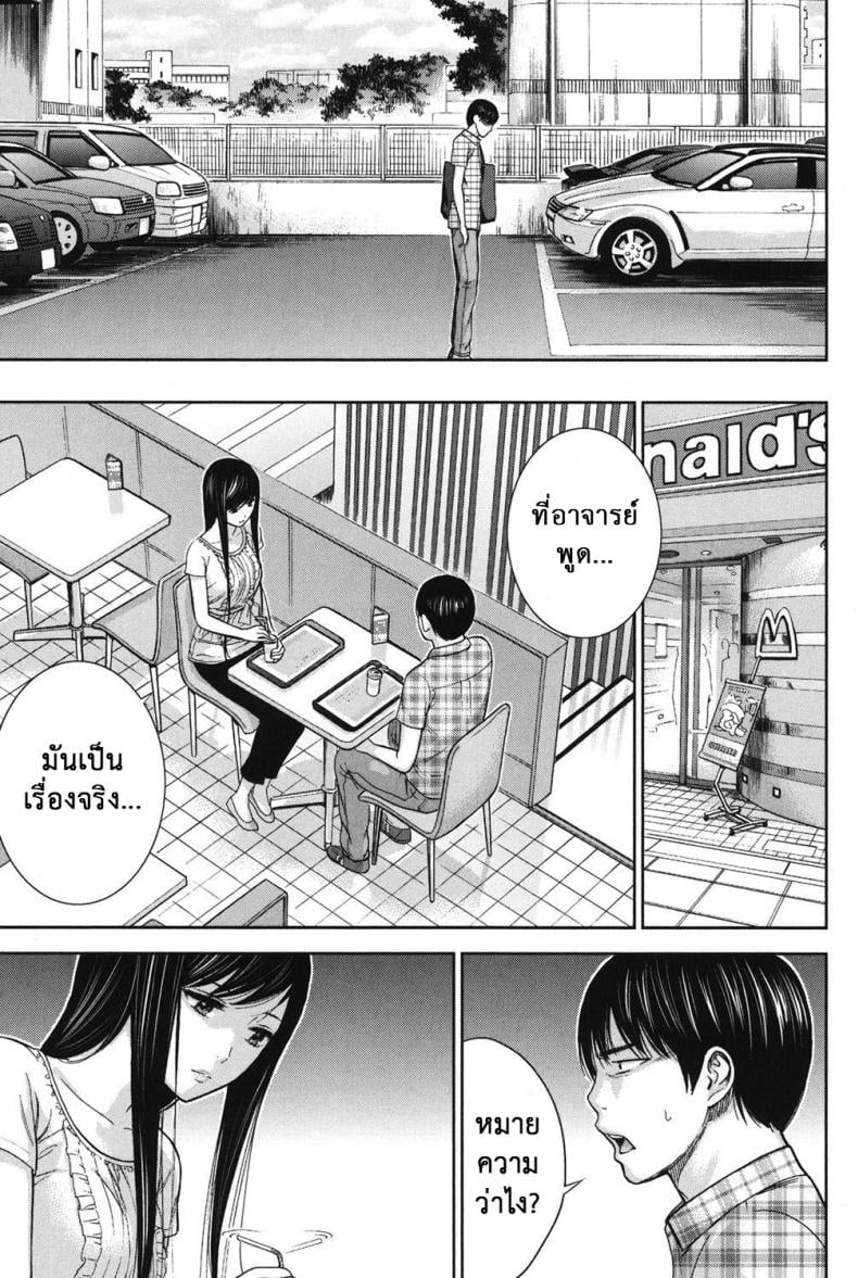 บาปร้ายซ่อนราคะ [Shikishiro Konomi] Ayamachi, Hajimemashite – บาปร้ายซ่อนราคะ [Shikishiro Konomi] Ayamachi, Hajimemashite – ตอนที่ 15 หน้า 19