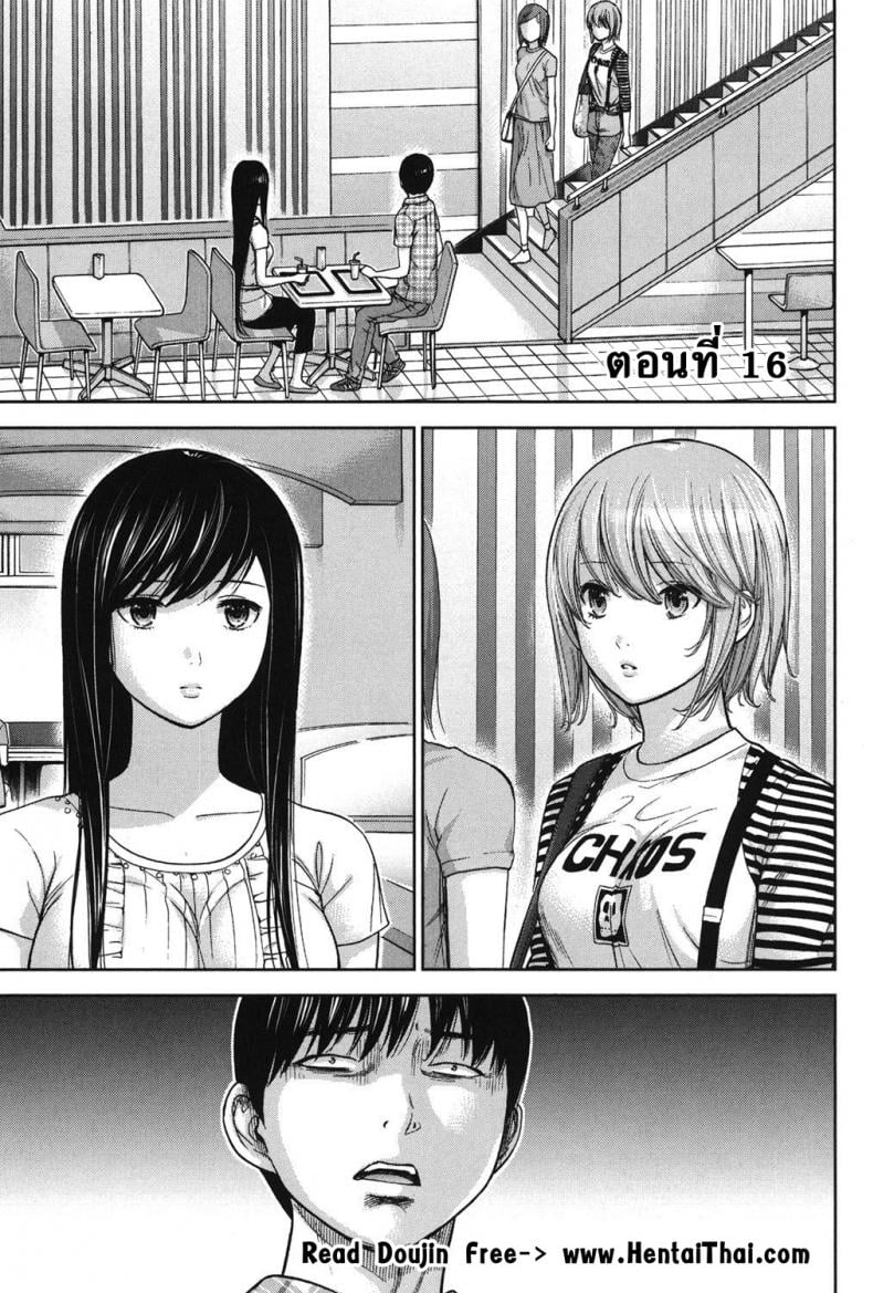บาปร้ายซ่อนราคะ [Shikishiro Konomi] Ayamachi, Hajimemashite – บาปร้ายซ่อนราคะ [Shikishiro Konomi] Ayamachi, Hajimemashite – ตอนที่ 16 หน้า 1