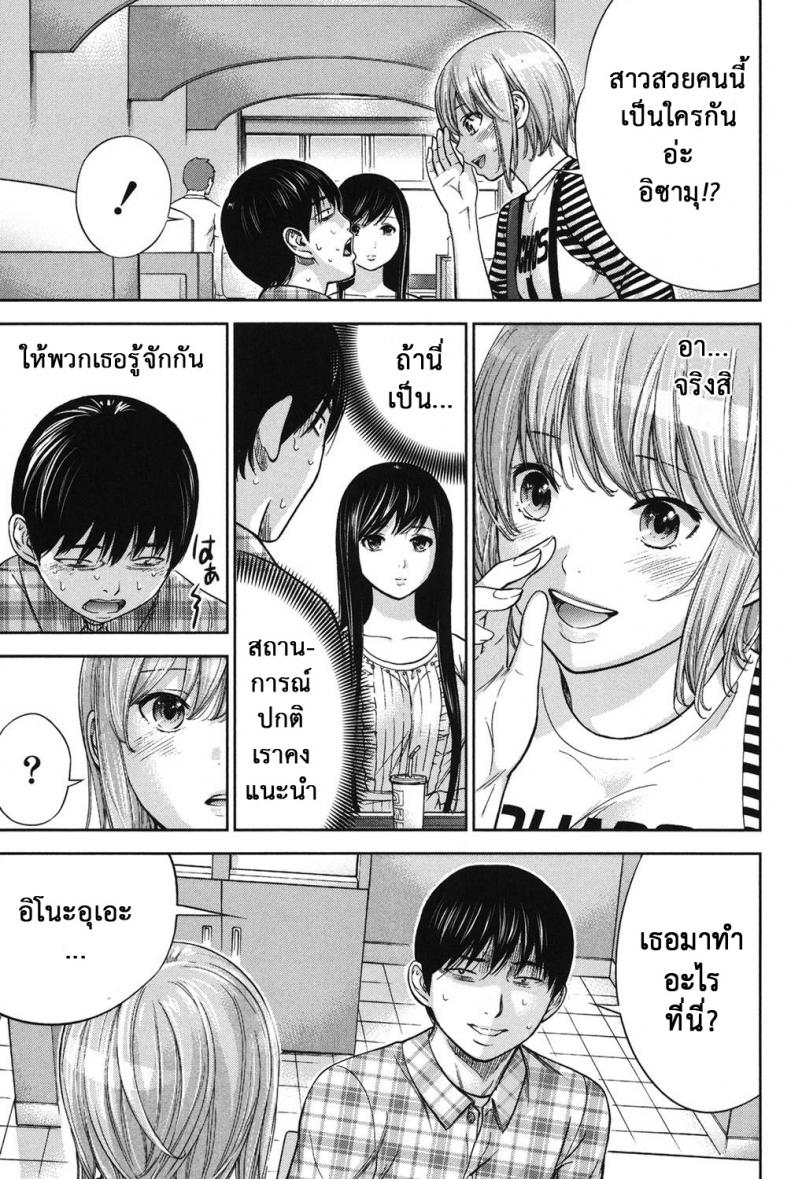 บาปร้ายซ่อนราคะ [Shikishiro Konomi] Ayamachi, Hajimemashite – บาปร้ายซ่อนราคะ [Shikishiro Konomi] Ayamachi, Hajimemashite – ตอนที่ 16 หน้า 3