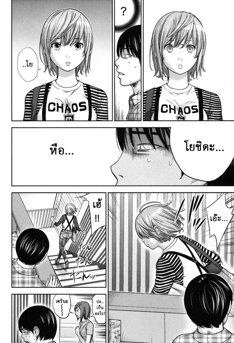 บาปร้ายซ่อนราคะ [Shikishiro Konomi] Ayamachi, Hajimemashite – บาปร้ายซ่อนราคะ [Shikishiro Konomi] Ayamachi, Hajimemashite – ตอนที่ 16 หน้า 4