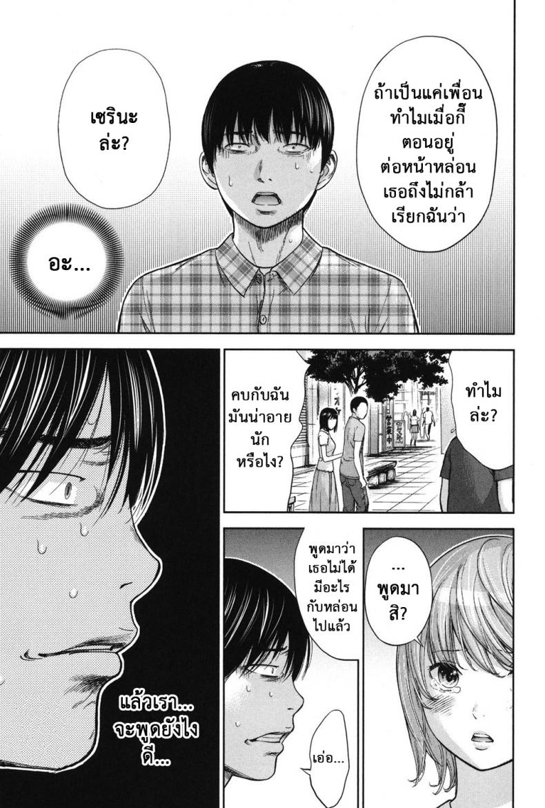 บาปร้ายซ่อนราคะ [Shikishiro Konomi] Ayamachi, Hajimemashite – บาปร้ายซ่อนราคะ [Shikishiro Konomi] Ayamachi, Hajimemashite – ตอนที่ 16 หน้า 7