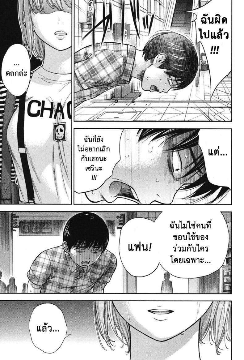 บาปร้ายซ่อนราคะ [Shikishiro Konomi] Ayamachi, Hajimemashite – บาปร้ายซ่อนราคะ [Shikishiro Konomi] Ayamachi, Hajimemashite – ตอนที่ 16 หน้า 11