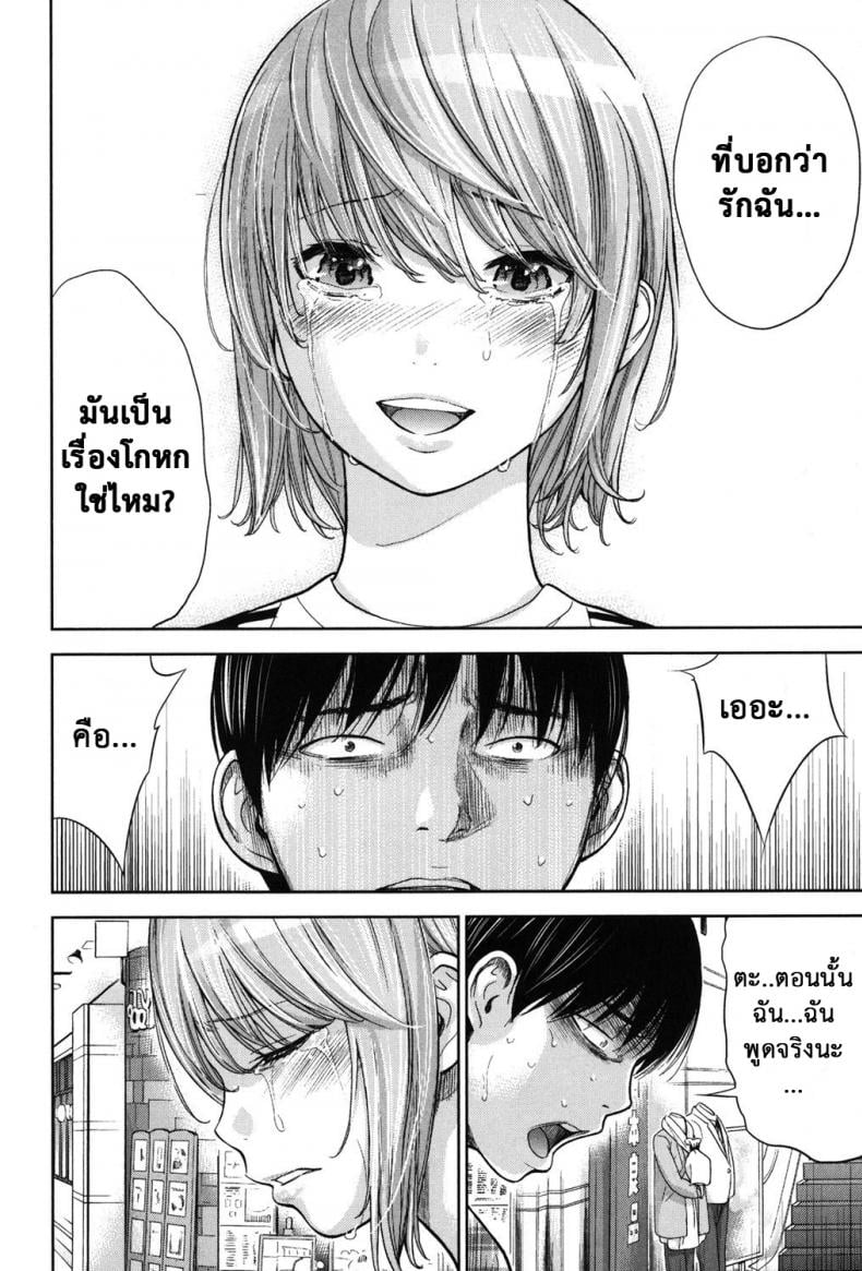 บาปร้ายซ่อนราคะ [Shikishiro Konomi] Ayamachi, Hajimemashite – บาปร้ายซ่อนราคะ [Shikishiro Konomi] Ayamachi, Hajimemashite – ตอนที่ 16 หน้า 12