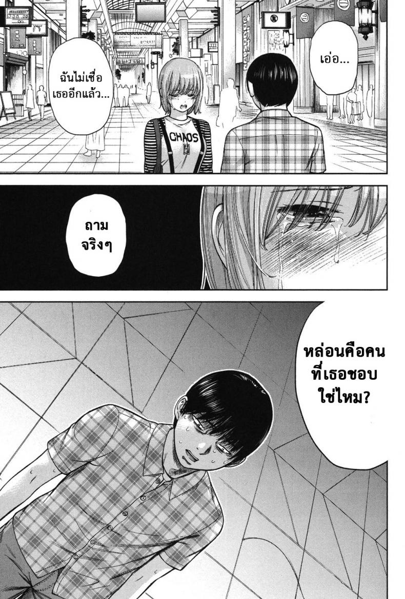 บาปร้ายซ่อนราคะ [Shikishiro Konomi] Ayamachi, Hajimemashite – บาปร้ายซ่อนราคะ [Shikishiro Konomi] Ayamachi, Hajimemashite – ตอนที่ 16 หน้า 13