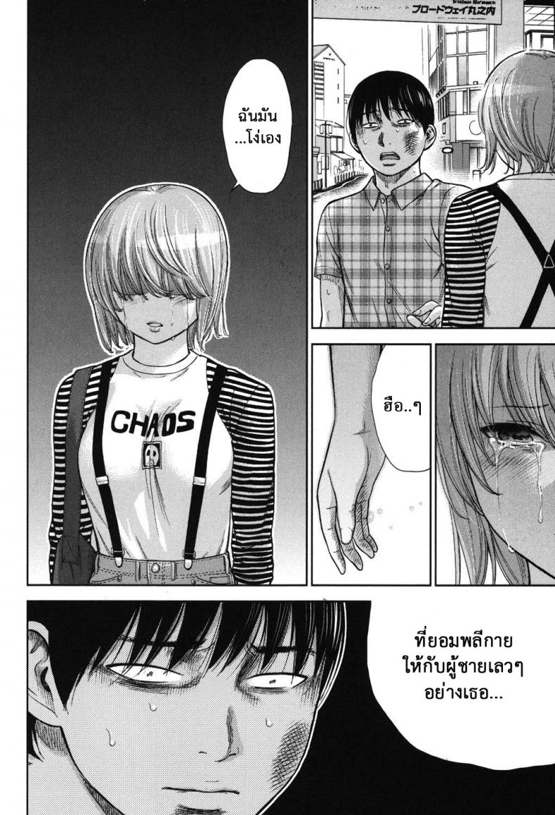 บาปร้ายซ่อนราคะ [Shikishiro Konomi] Ayamachi, Hajimemashite – บาปร้ายซ่อนราคะ [Shikishiro Konomi] Ayamachi, Hajimemashite – ตอนที่ 16 หน้า 16