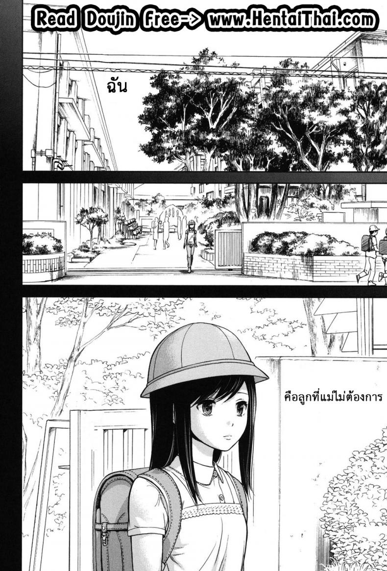 บาปร้ายซ่อนราคะ [Shikishiro Konomi] Ayamachi, Hajimemashite – บาปร้ายซ่อนราคะ [Shikishiro Konomi] Ayamachi, Hajimemashite – ตอนที่ 17 หน้า 1