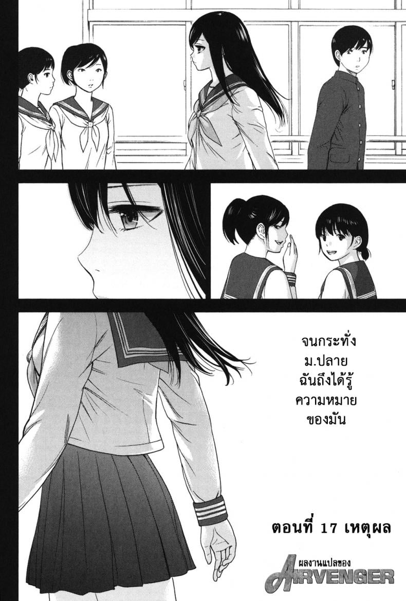 บาปร้ายซ่อนราคะ [Shikishiro Konomi] Ayamachi, Hajimemashite – บาปร้ายซ่อนราคะ [Shikishiro Konomi] Ayamachi, Hajimemashite – ตอนที่ 17 หน้า 3