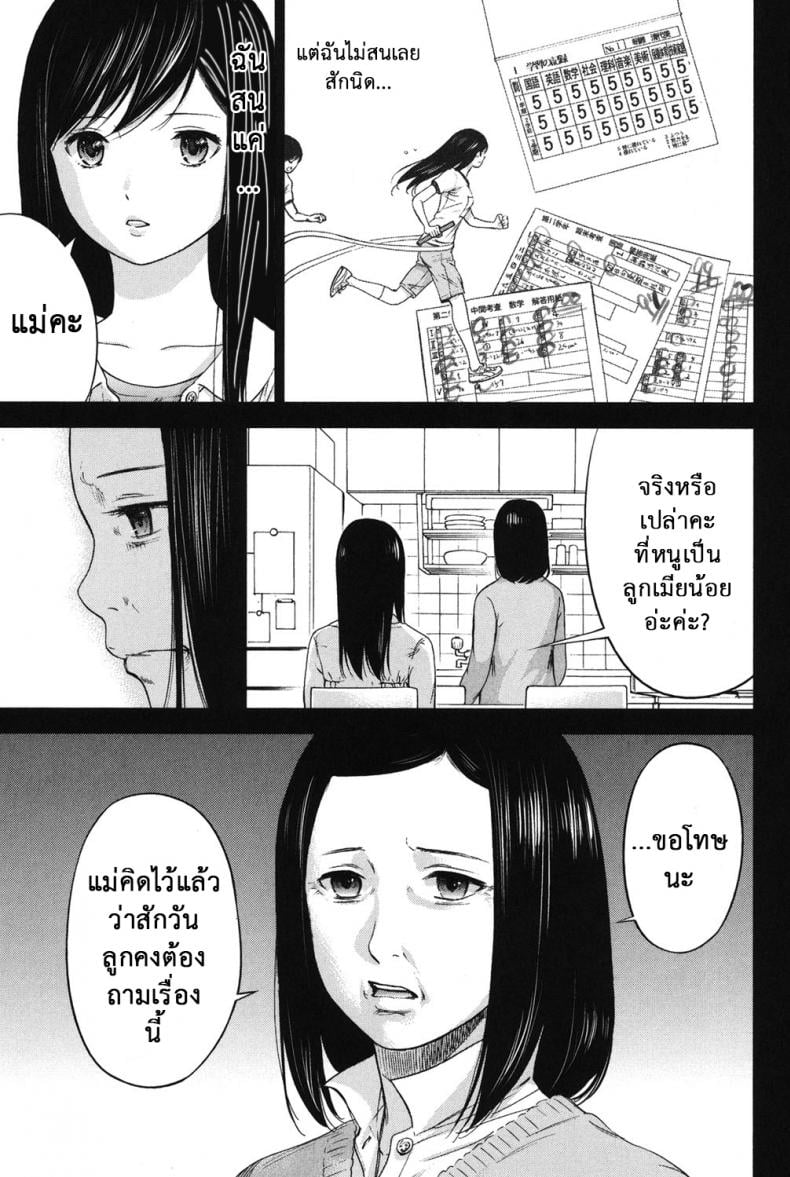 บาปร้ายซ่อนราคะ [Shikishiro Konomi] Ayamachi, Hajimemashite – บาปร้ายซ่อนราคะ [Shikishiro Konomi] Ayamachi, Hajimemashite – ตอนที่ 17 หน้า 4