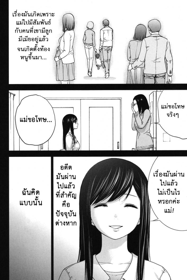 บาปร้ายซ่อนราคะ [Shikishiro Konomi] Ayamachi, Hajimemashite – บาปร้ายซ่อนราคะ [Shikishiro Konomi] Ayamachi, Hajimemashite – ตอนที่ 17 หน้า 5