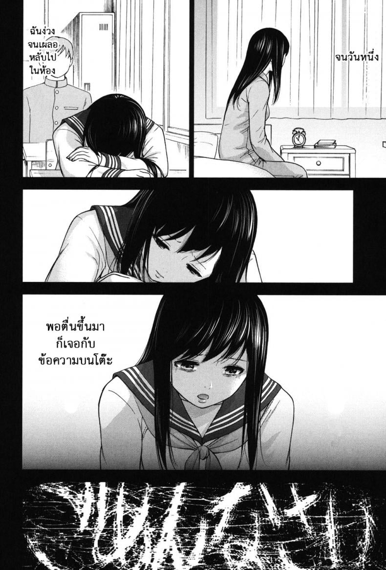 บาปร้ายซ่อนราคะ [Shikishiro Konomi] Ayamachi, Hajimemashite – บาปร้ายซ่อนราคะ [Shikishiro Konomi] Ayamachi, Hajimemashite – ตอนที่ 17 หน้า 7