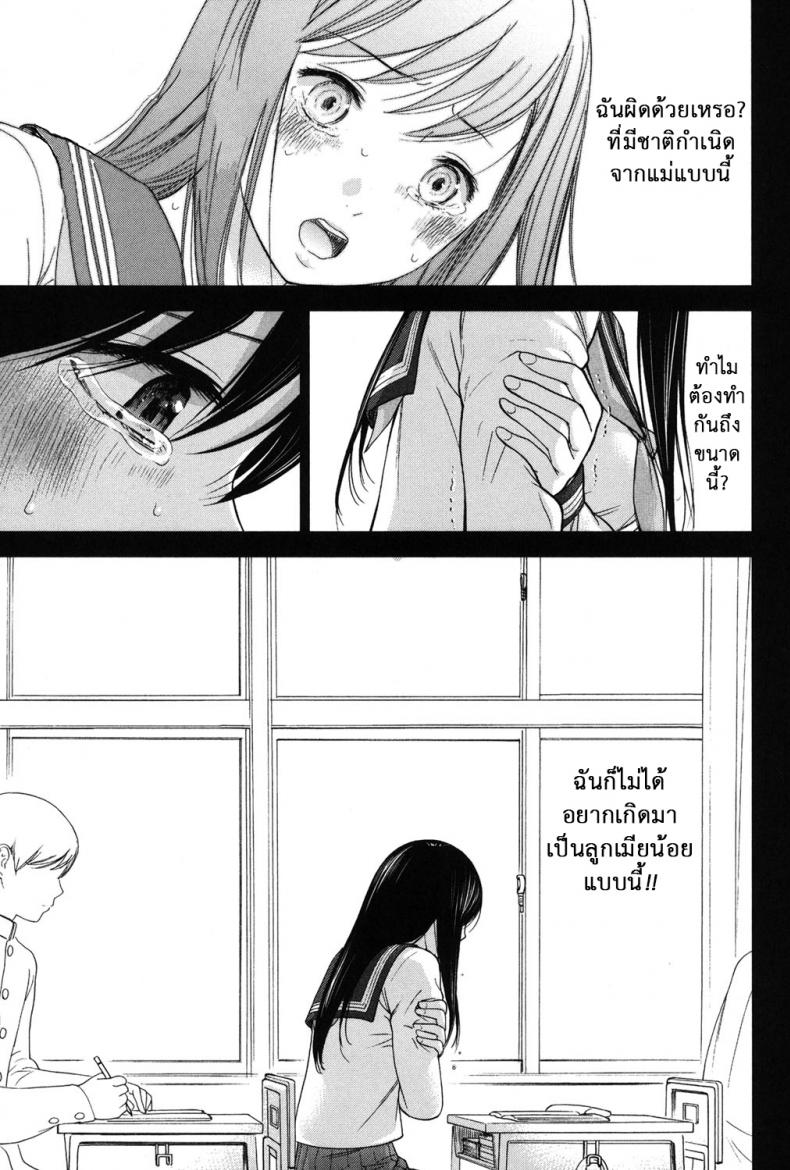บาปร้ายซ่อนราคะ [Shikishiro Konomi] Ayamachi, Hajimemashite – บาปร้ายซ่อนราคะ [Shikishiro Konomi] Ayamachi, Hajimemashite – ตอนที่ 17 หน้า 8