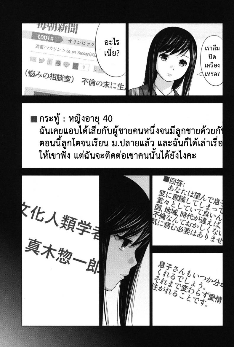 บาปร้ายซ่อนราคะ [Shikishiro Konomi] Ayamachi, Hajimemashite – บาปร้ายซ่อนราคะ [Shikishiro Konomi] Ayamachi, Hajimemashite – ตอนที่ 17 หน้า 10