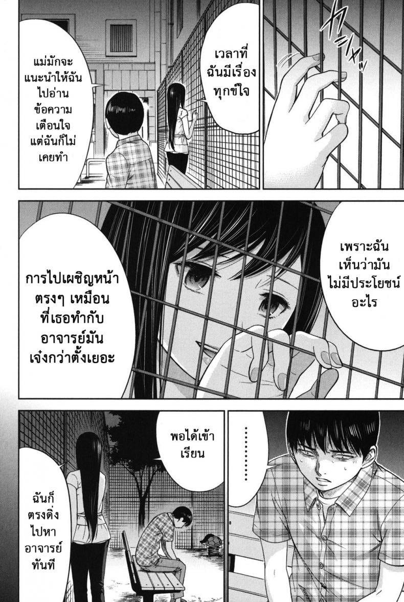 บาปร้ายซ่อนราคะ [Shikishiro Konomi] Ayamachi, Hajimemashite – บาปร้ายซ่อนราคะ [Shikishiro Konomi] Ayamachi, Hajimemashite – ตอนที่ 17 หน้า 11