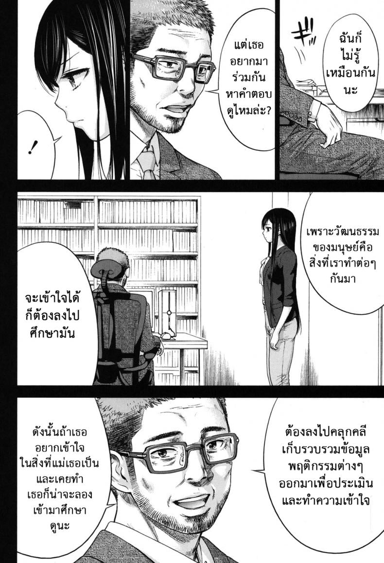 บาปร้ายซ่อนราคะ [Shikishiro Konomi] Ayamachi, Hajimemashite – บาปร้ายซ่อนราคะ [Shikishiro Konomi] Ayamachi, Hajimemashite – ตอนที่ 17 หน้า 13