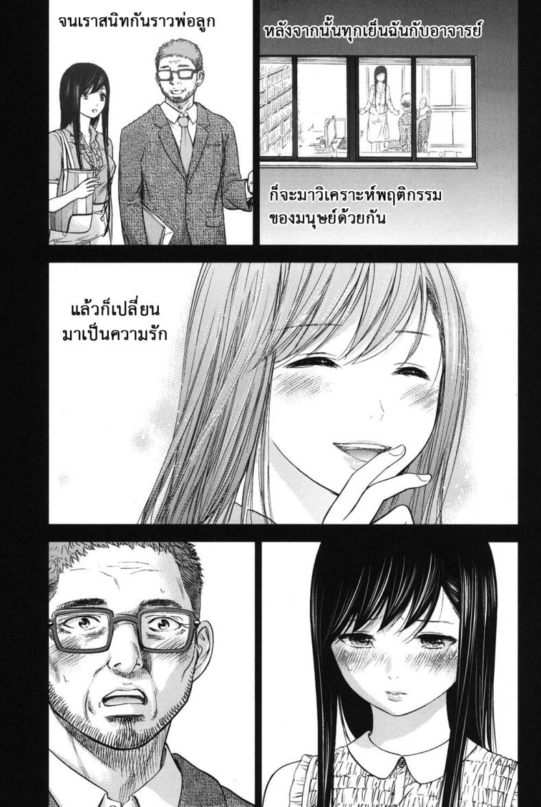บาปร้ายซ่อนราคะ [Shikishiro Konomi] Ayamachi, Hajimemashite – บาปร้ายซ่อนราคะ [Shikishiro Konomi] Ayamachi, Hajimemashite – ตอนที่ 17 หน้า 14