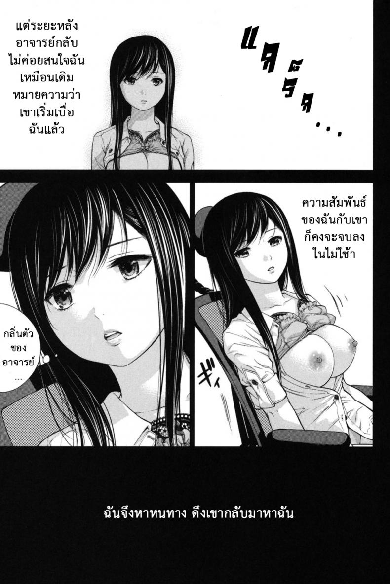 บาปร้ายซ่อนราคะ [Shikishiro Konomi] Ayamachi, Hajimemashite – บาปร้ายซ่อนราคะ [Shikishiro Konomi] Ayamachi, Hajimemashite – ตอนที่ 17 หน้า 20