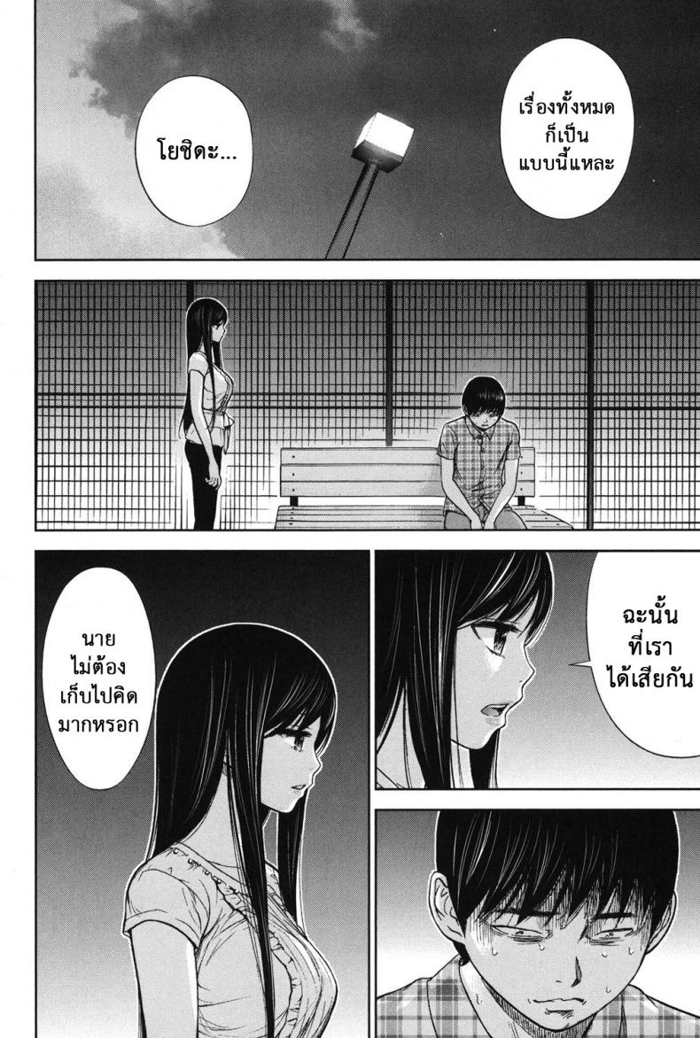 บาปร้ายซ่อนราคะ [Shikishiro Konomi] Ayamachi, Hajimemashite – บาปร้ายซ่อนราคะ [Shikishiro Konomi] Ayamachi, Hajimemashite – ตอนที่ 17 หน้า 21